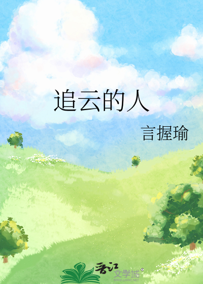 追云多少钱