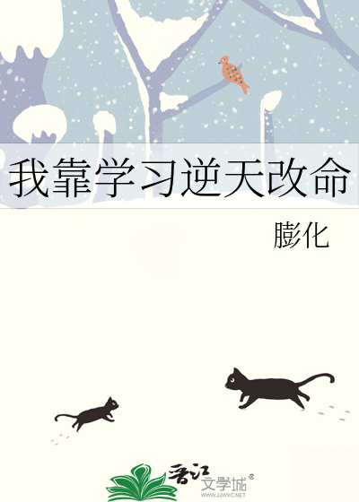 我靠签到逆天改命小说