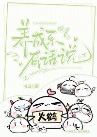 养成系什么意思