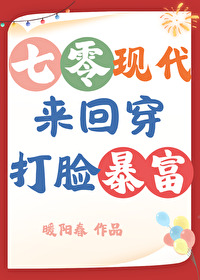 我家后院通现代七零赵小芸