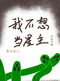 捡到大佬