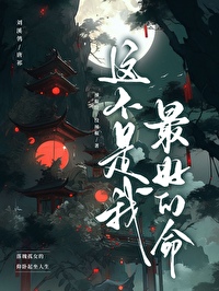 白露为霜翻译