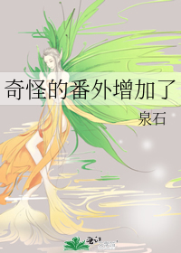 奇了怪了歇后语