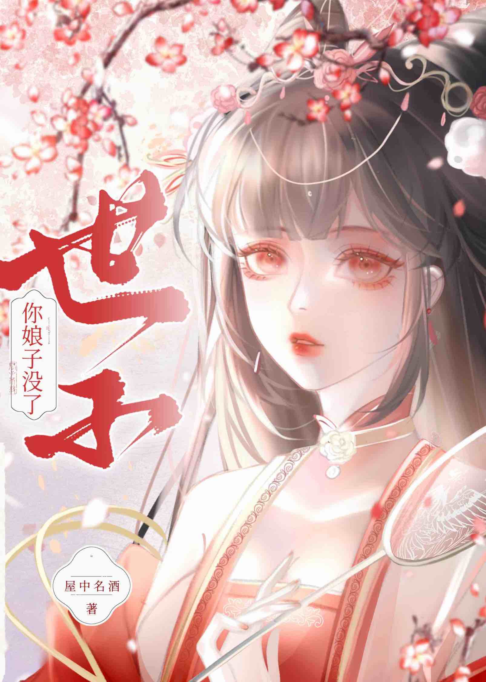 你脸掉了全文阅读