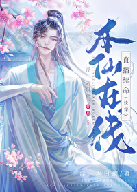 本仙绝不吃软饭酷漫屋漫画免费下拉式