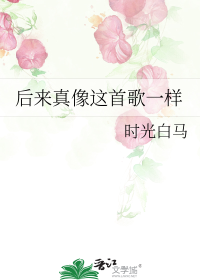 有一首很跟后来很像的歌曲