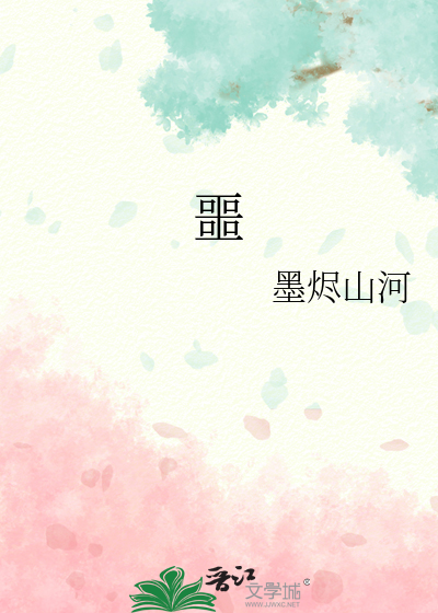 噩魔高校