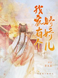 娇娇日常生活记录