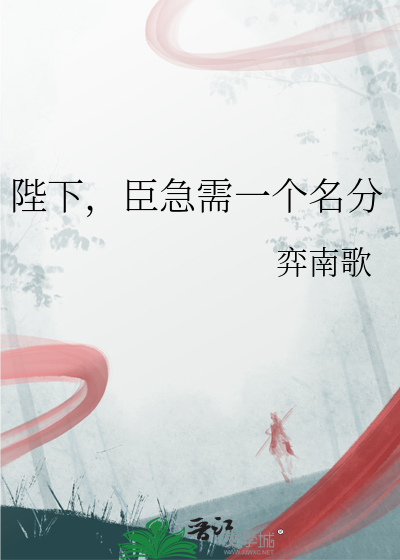 臣之幸也翻译