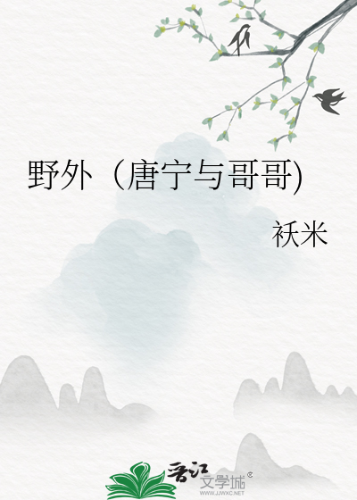 唐宁哥哥lofter