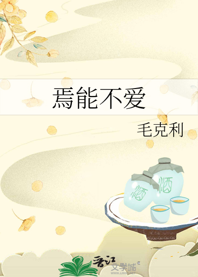 焉能不兴叹呢?这是什么意思