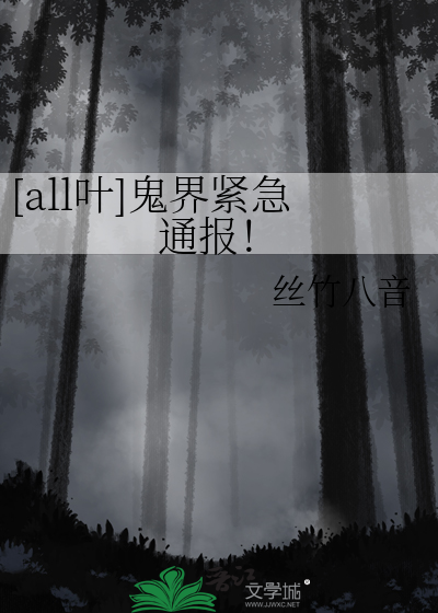all叶|lofter(乐乎) - 让兴趣