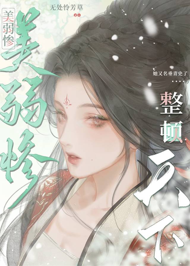 御史又称