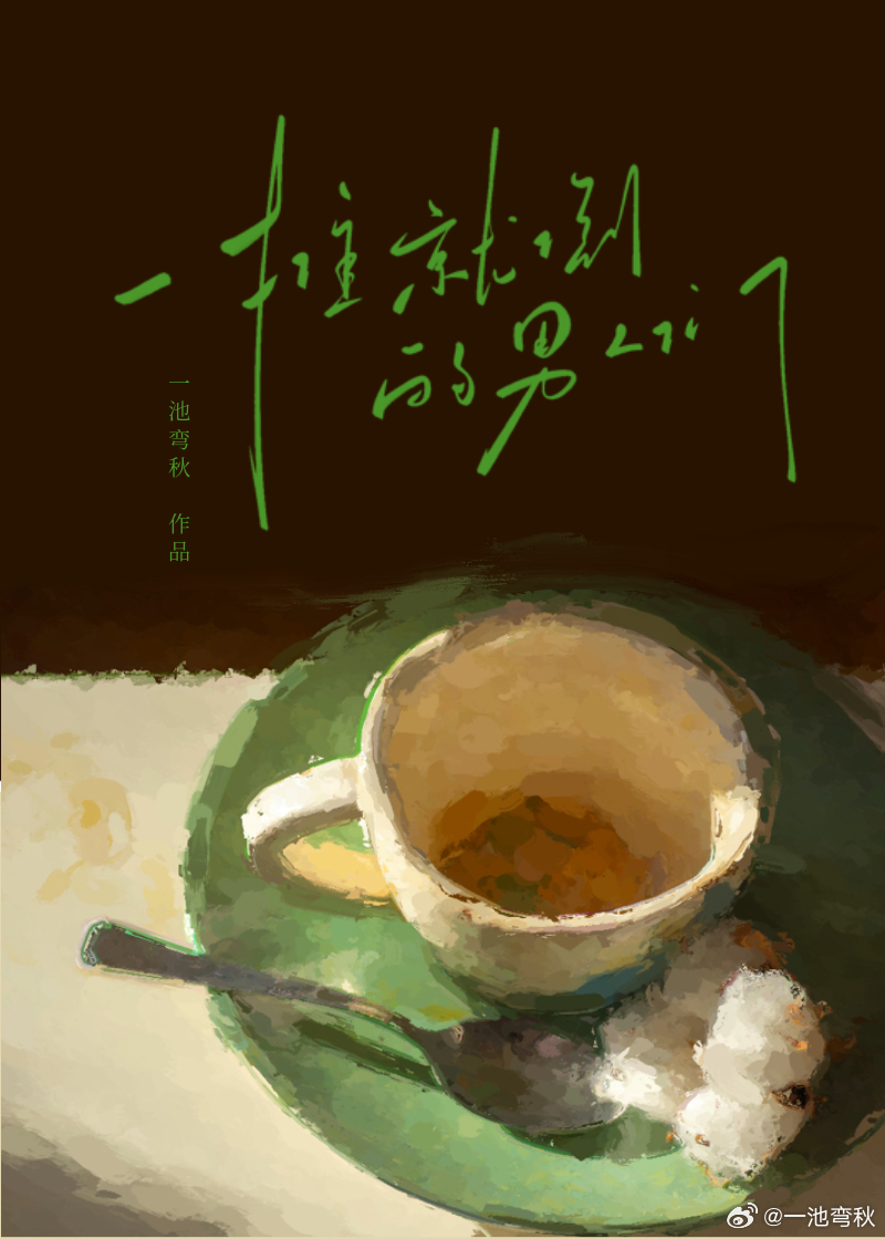 一推就倒怎么办