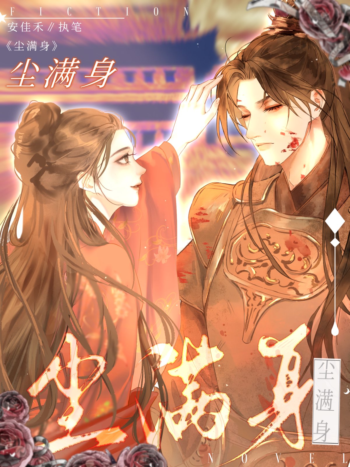 念从生