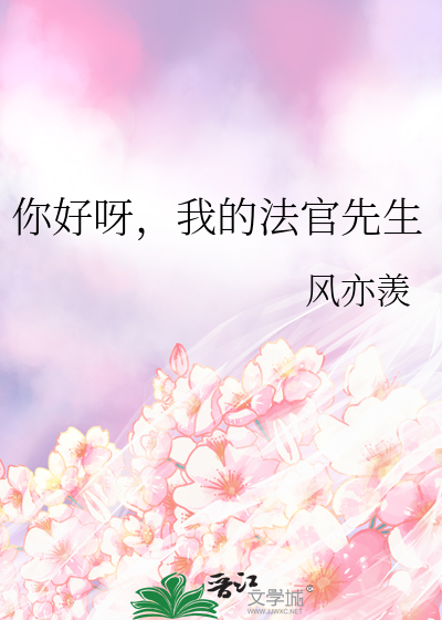 你好呀