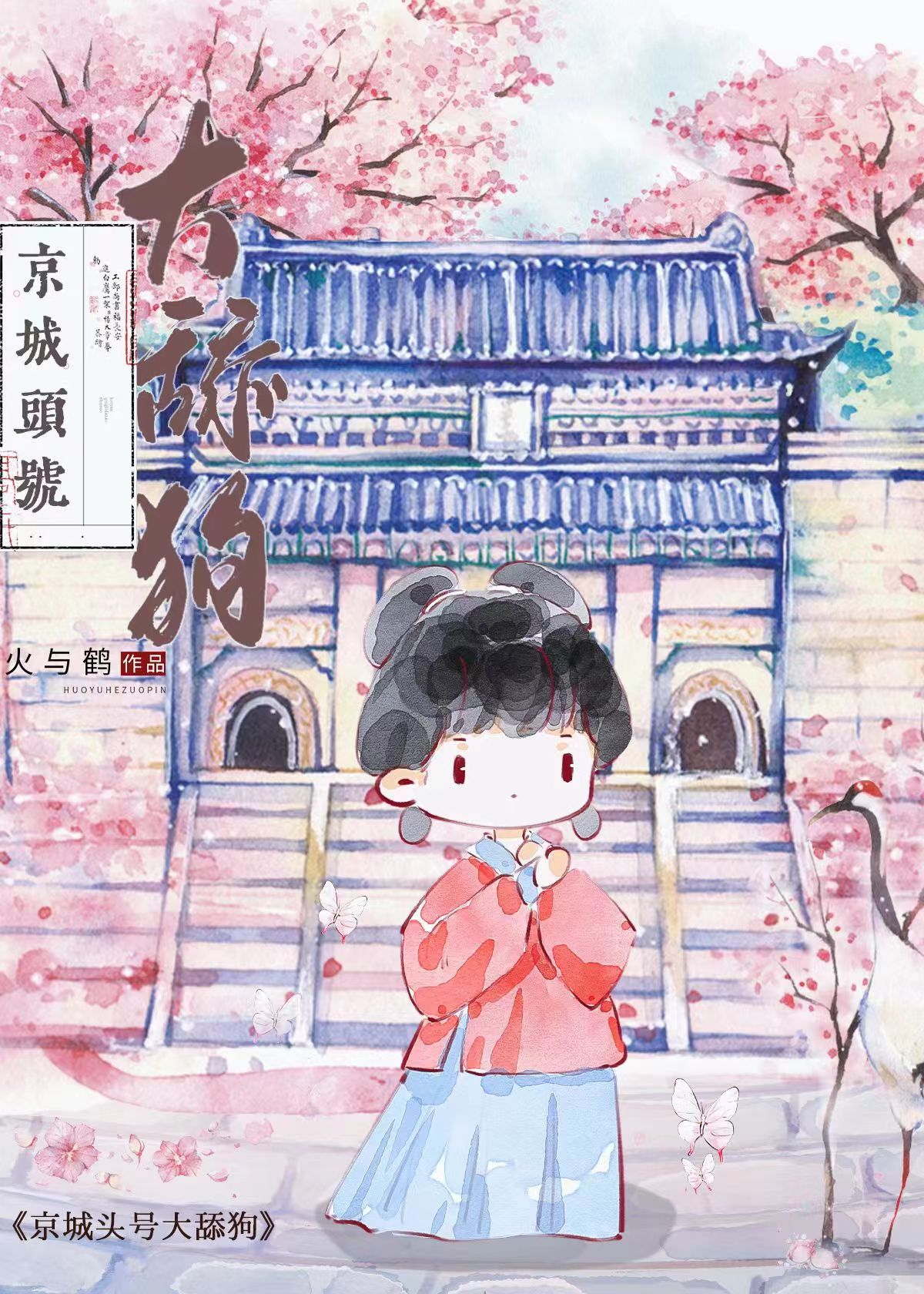 攻略t台那朵高岭之花重生