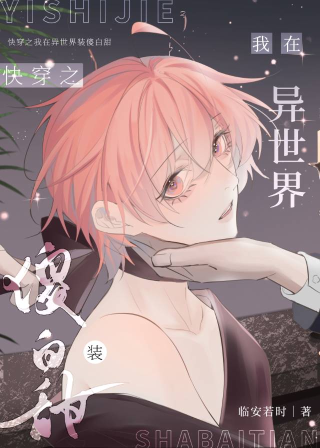 快穿我在异世界卖手机