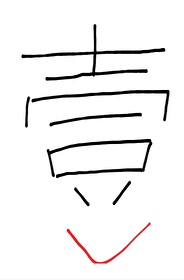 都不是人伍陆捌