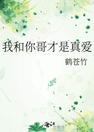 我和你才是一对