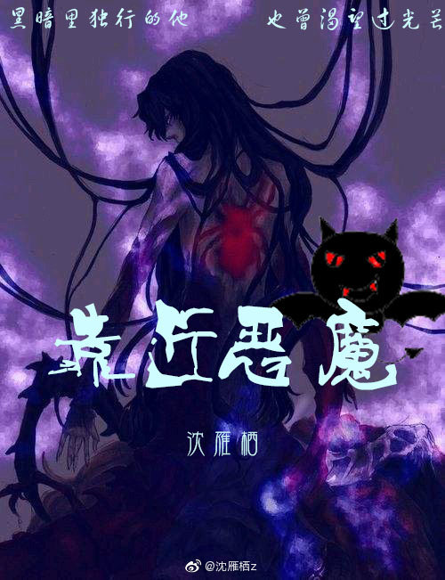 靠近恶魔花瓣