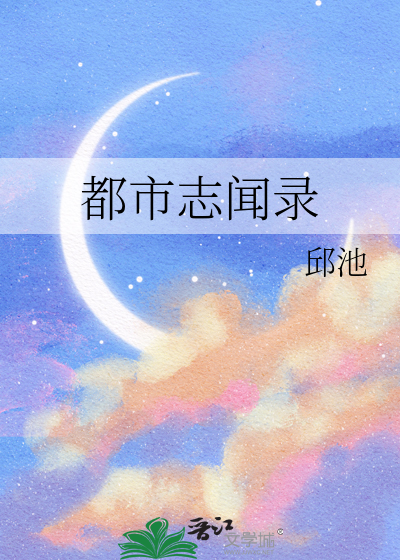 都市记事录第一季第5集