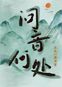 音问的意思