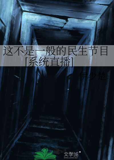 这是我们
