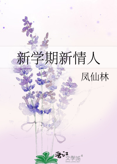 新学年新学期