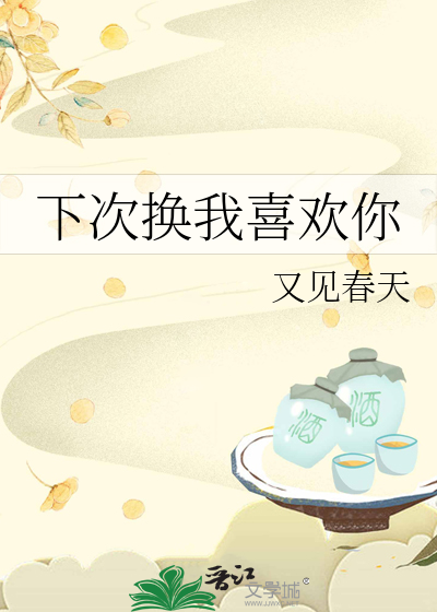 下一次换我追你