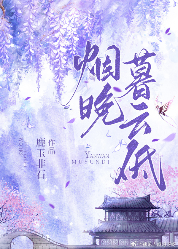 烟云暮暮朝朝是哪首诗