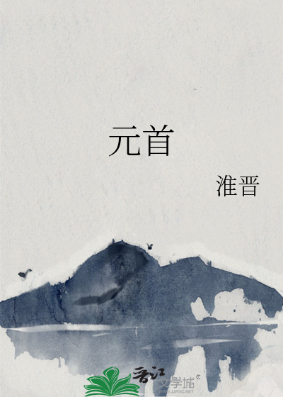 元首表情包