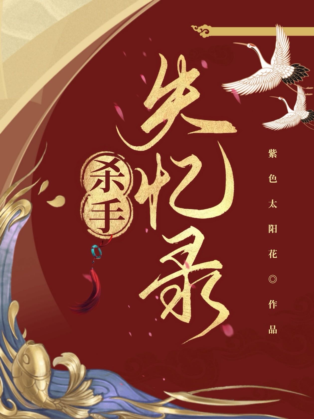 杀手失忆变演员