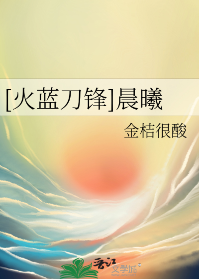火蓝刀锋厉成功
