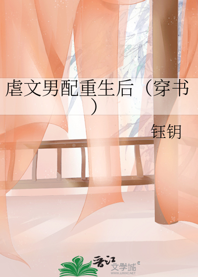 虐文男配的偏宠txt