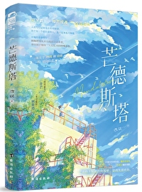兰德芒斯特