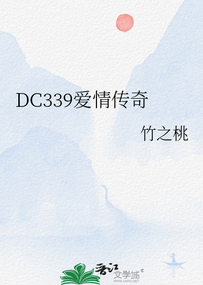 传奇的爱情