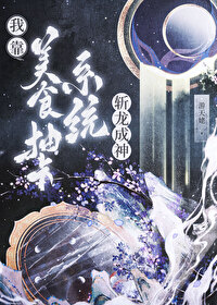 求神君断了我们的姻缘