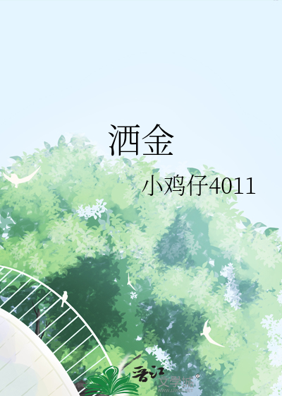 洒金红纸