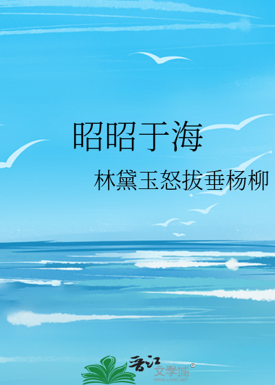 于昭毕业于哪里