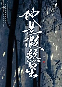 前夫宿敌骗婚现场