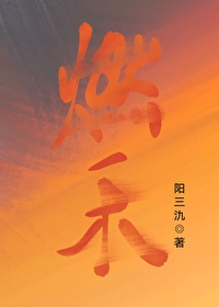 燃禾烧鹅加盟费多少钱