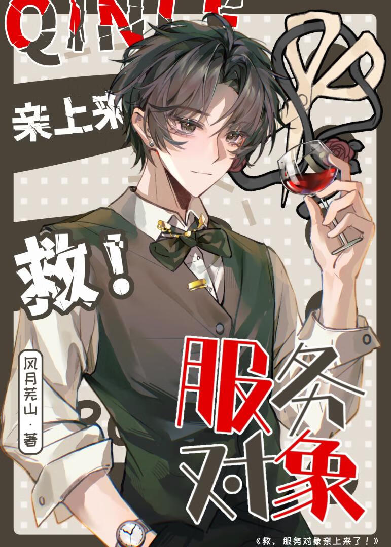 服务补救视频