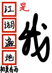 江姐的故事英雄事迹