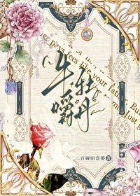 牛嚼牡丹动漫图片
