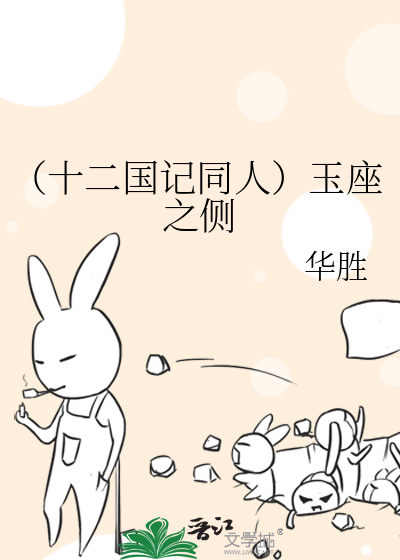 十二国记神作