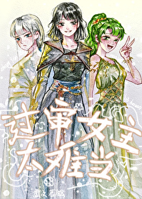 女主用来过审的电视剧