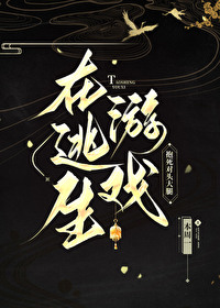死对头今天也想娶我