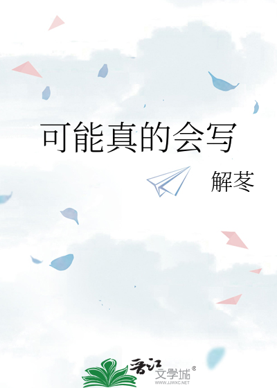能可以会