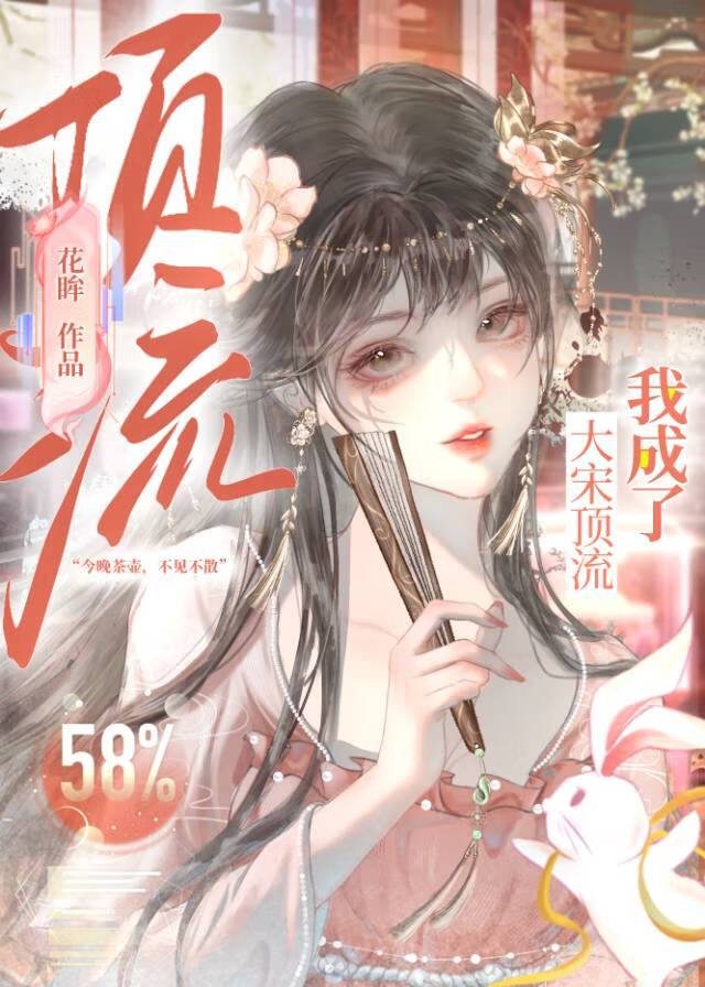 黑红后我成了顶流 小说